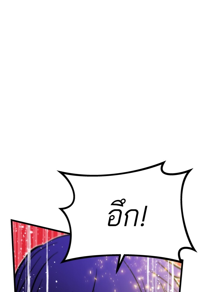 Ultra Alter แอ็กรองสตรองโคตร-100