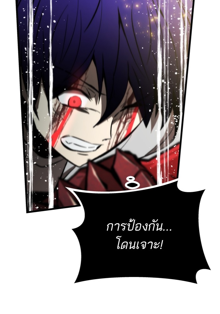 Ultra Alter แอ็กรองสตรองโคตร-100