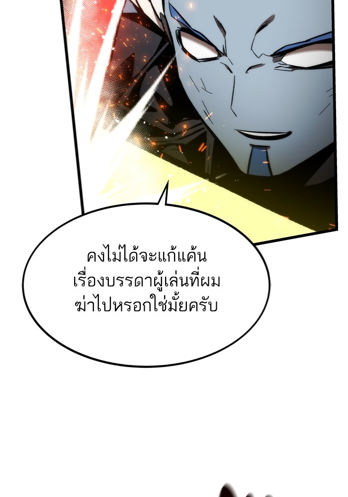 Ultra Alter แอ็กรองสตรองโคตร-100