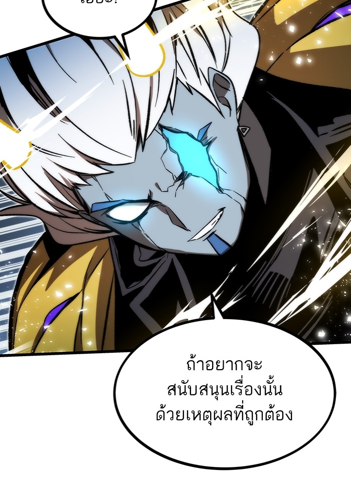 Ultra Alter แอ็กรองสตรองโคตร-100