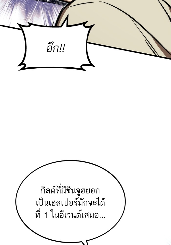 Ultra Alter แอ็กรองสตรองโคตร-100