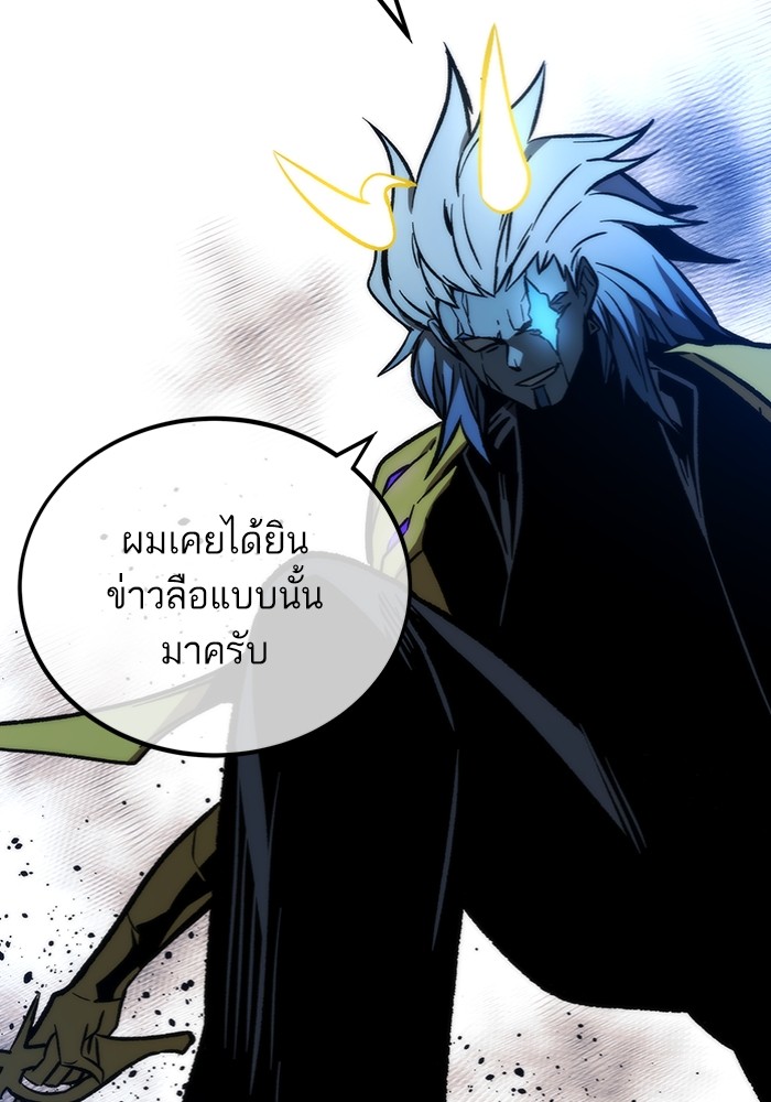 Ultra Alter แอ็กรองสตรองโคตร-100