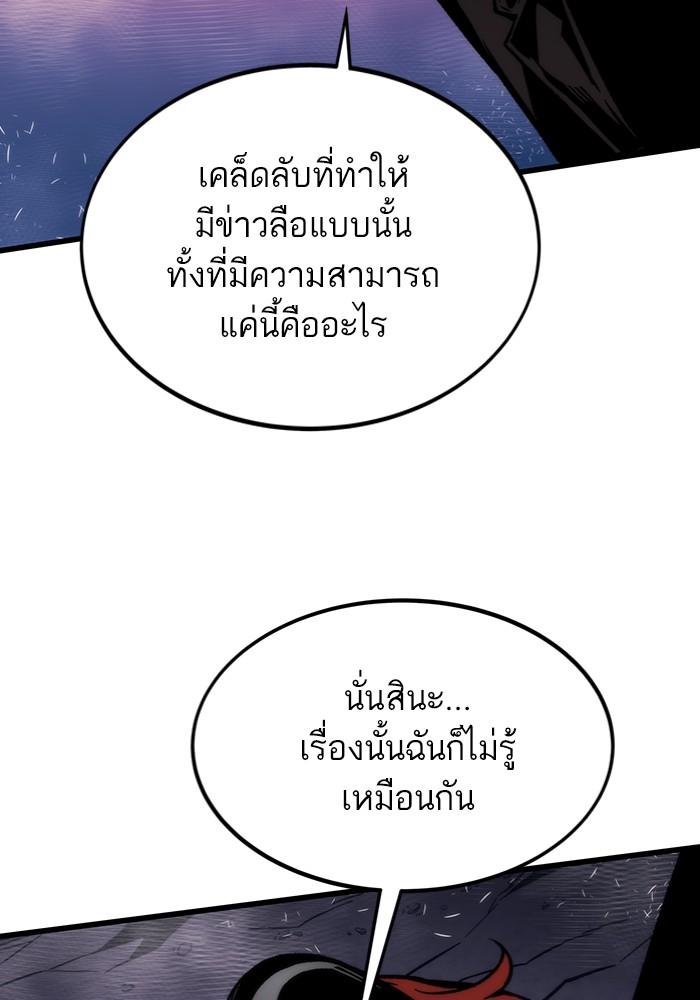 Ultra Alter แอ็กรองสตรองโคตร-100