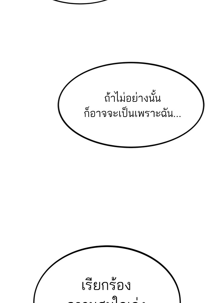 Ultra Alter แอ็กรองสตรองโคตร-100