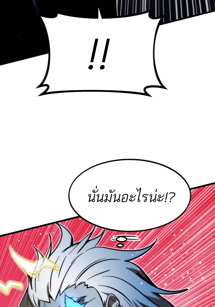 Ultra Alter แอ็กรองสตรองโคตร-100