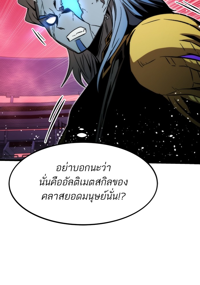 Ultra Alter แอ็กรองสตรองโคตร-100