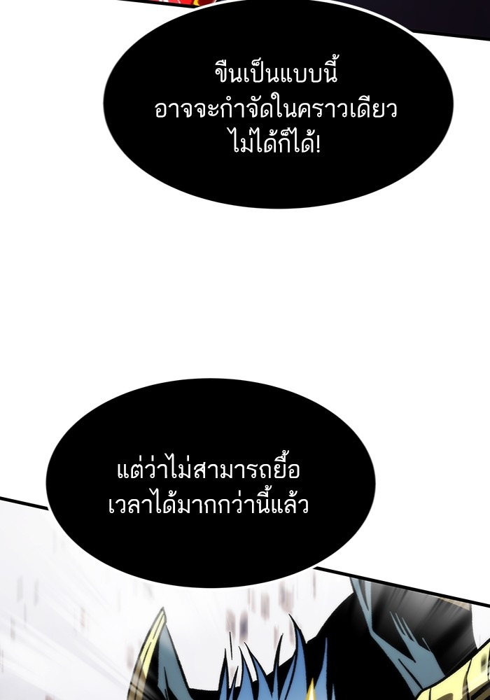 Ultra Alter แอ็กรองสตรองโคตร-100