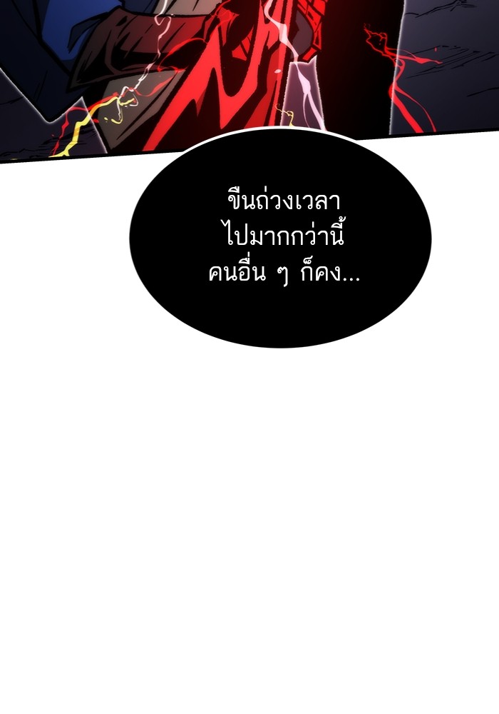 Ultra Alter แอ็กรองสตรองโคตร-100