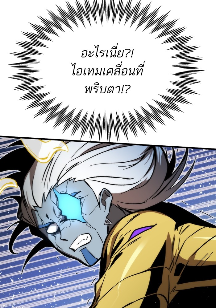 Ultra Alter แอ็กรองสตรองโคตร-100