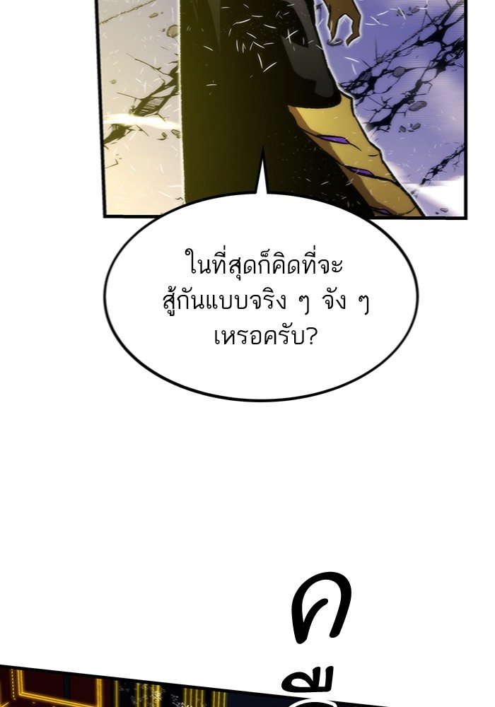 Ultra Alter แอ็กรองสตรองโคตร-100