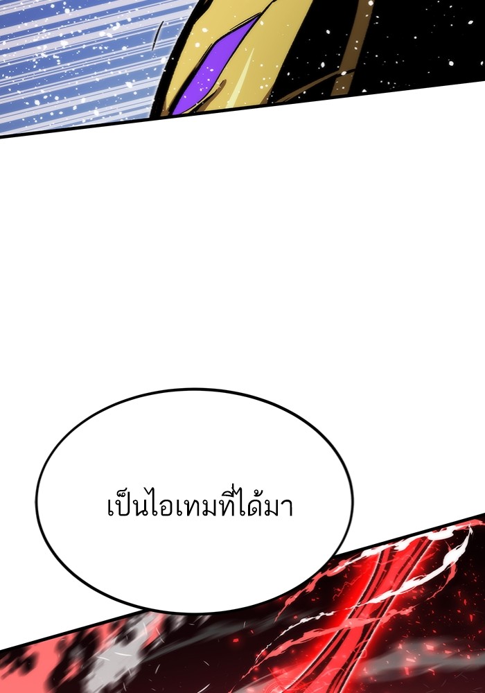 Ultra Alter แอ็กรองสตรองโคตร-100