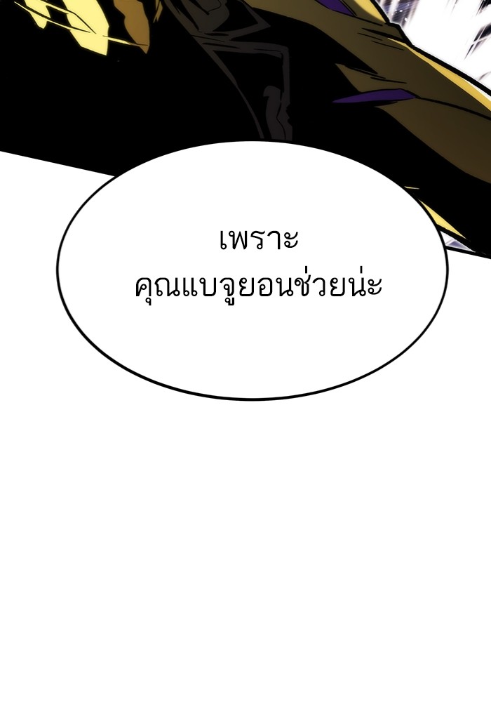 Ultra Alter แอ็กรองสตรองโคตร-100