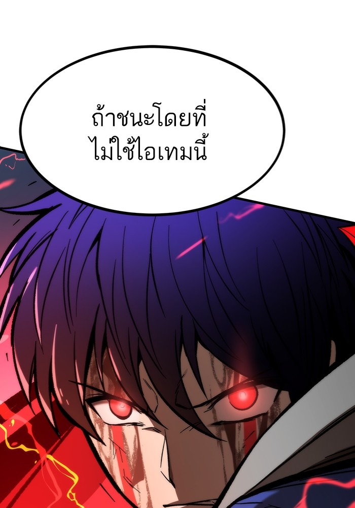 Ultra Alter แอ็กรองสตรองโคตร-100