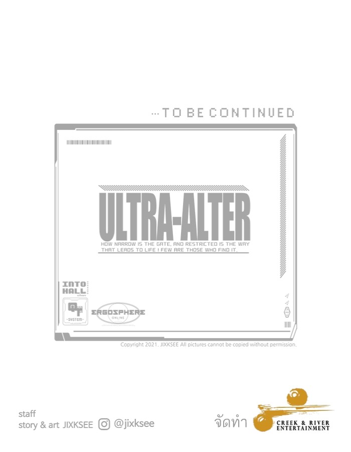 Ultra Alter แอ็กรองสตรองโคตร-100