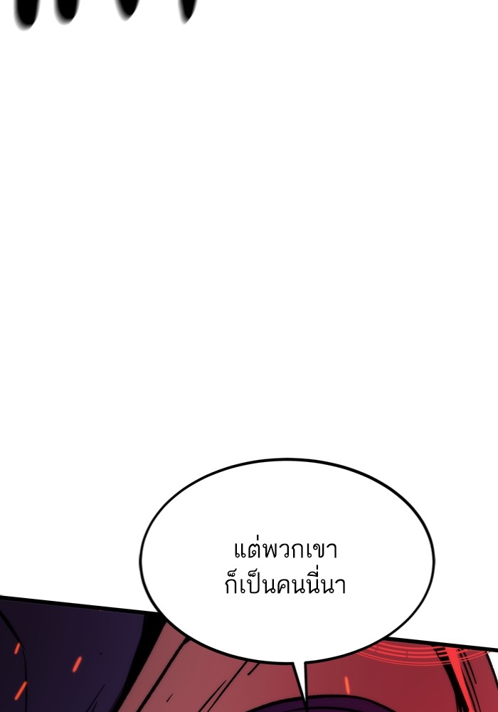 Ultra Alter แอ็กรองสตรองโคตร-100