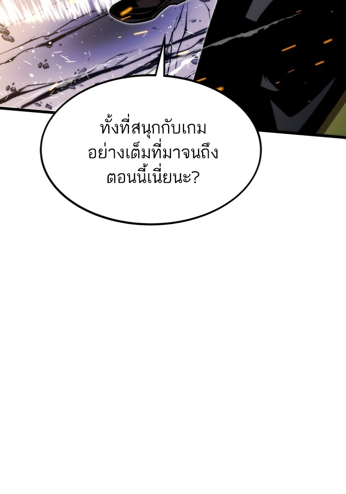 Ultra Alter แอ็กรองสตรองโคตร-100