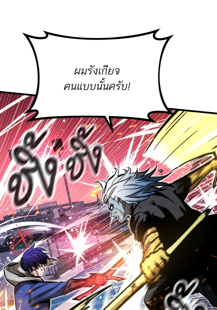 Ultra Alter แอ็กรองสตรองโคตร-100