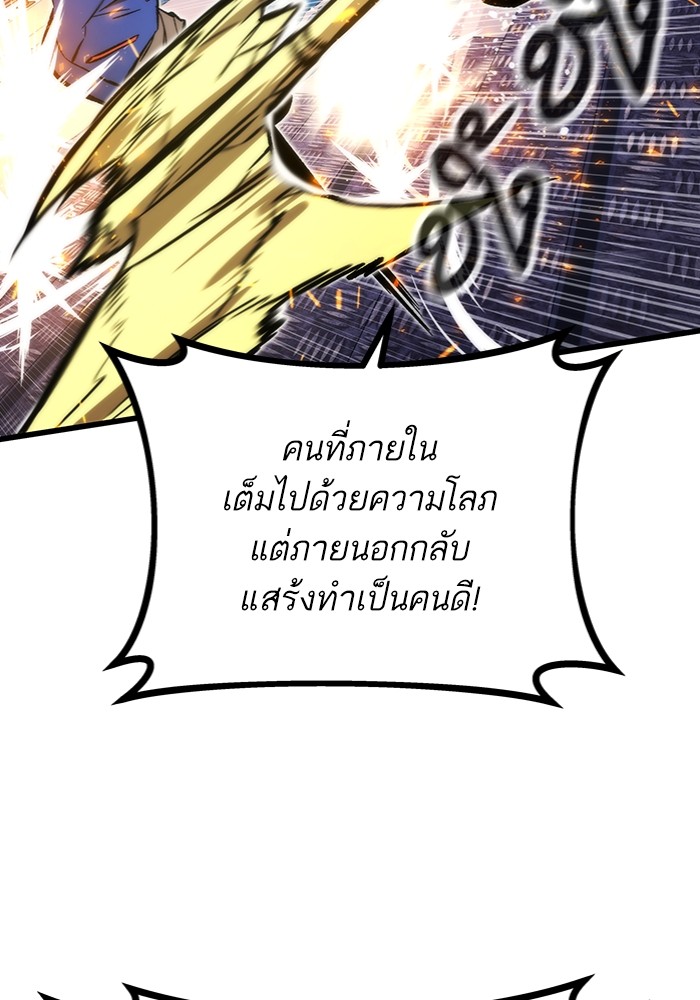 Ultra Alter แอ็กรองสตรองโคตร-100