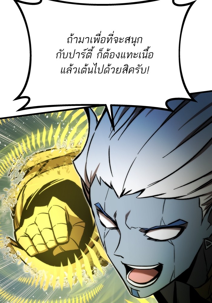 Ultra Alter แอ็กรองสตรองโคตร-100