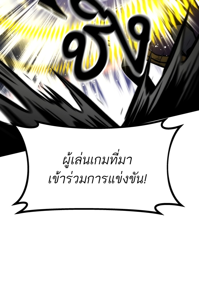 Ultra Alter แอ็กรองสตรองโคตร-100