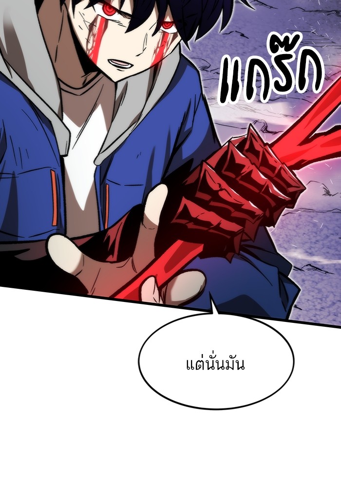 Ultra Alter แอ็กรองสตรองโคตร-100