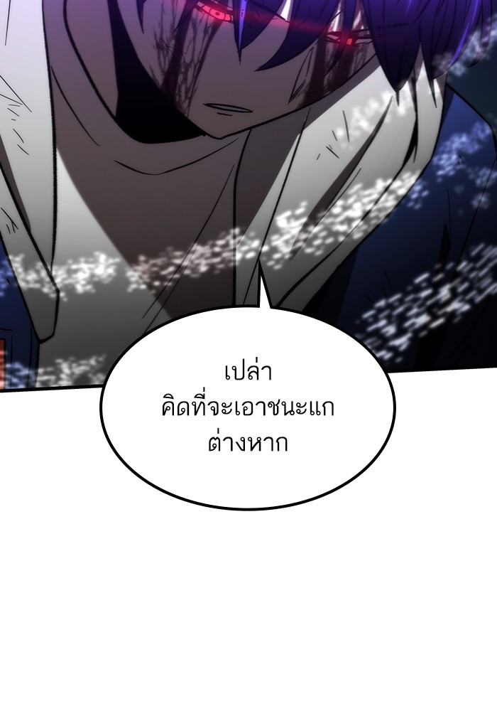 Ultra Alter แอ็กรองสตรองโคตร-100