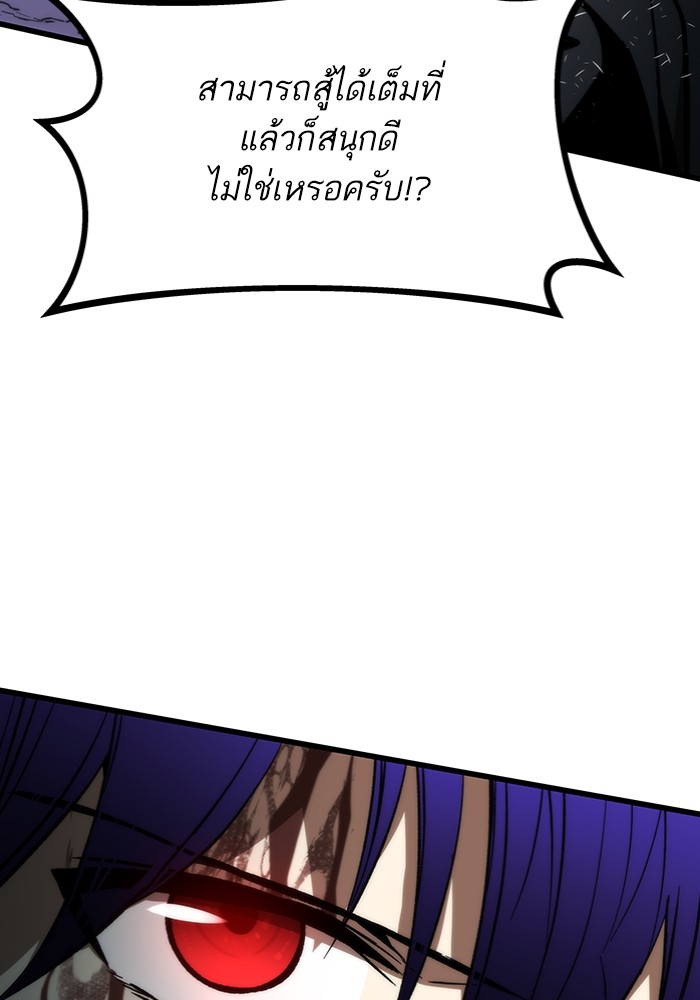 Ultra Alter แอ็กรองสตรองโคตร-100