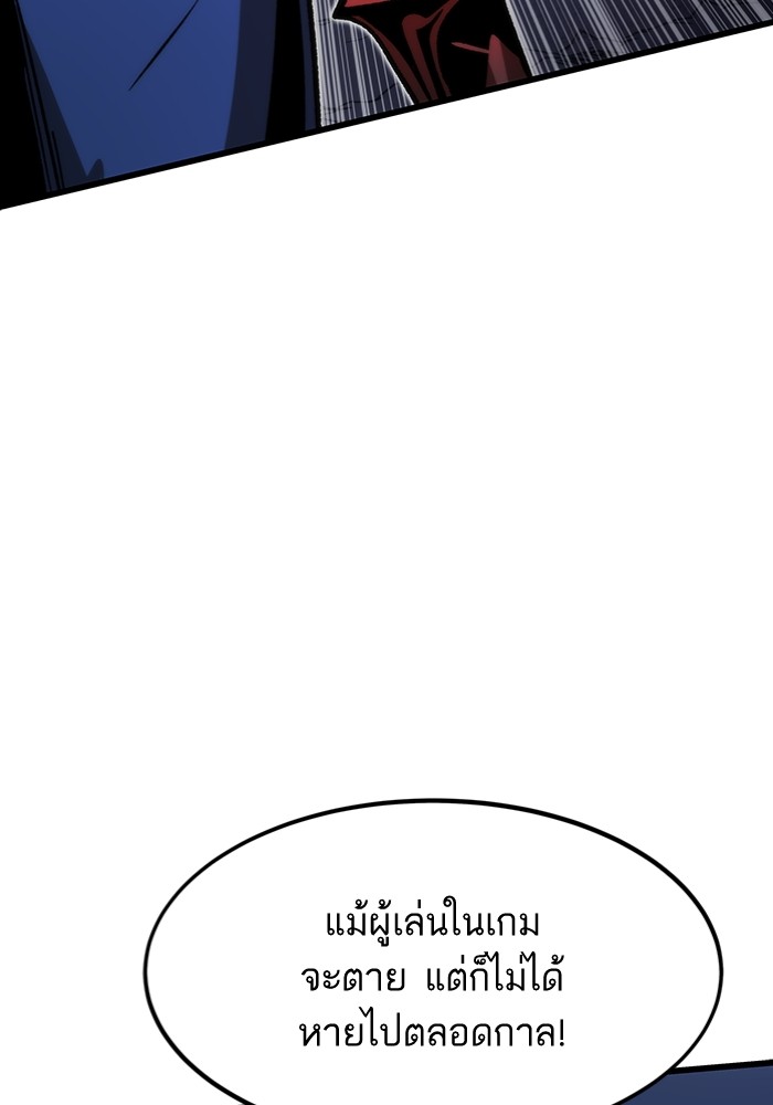 Ultra Alter แอ็กรองสตรองโคตร-100