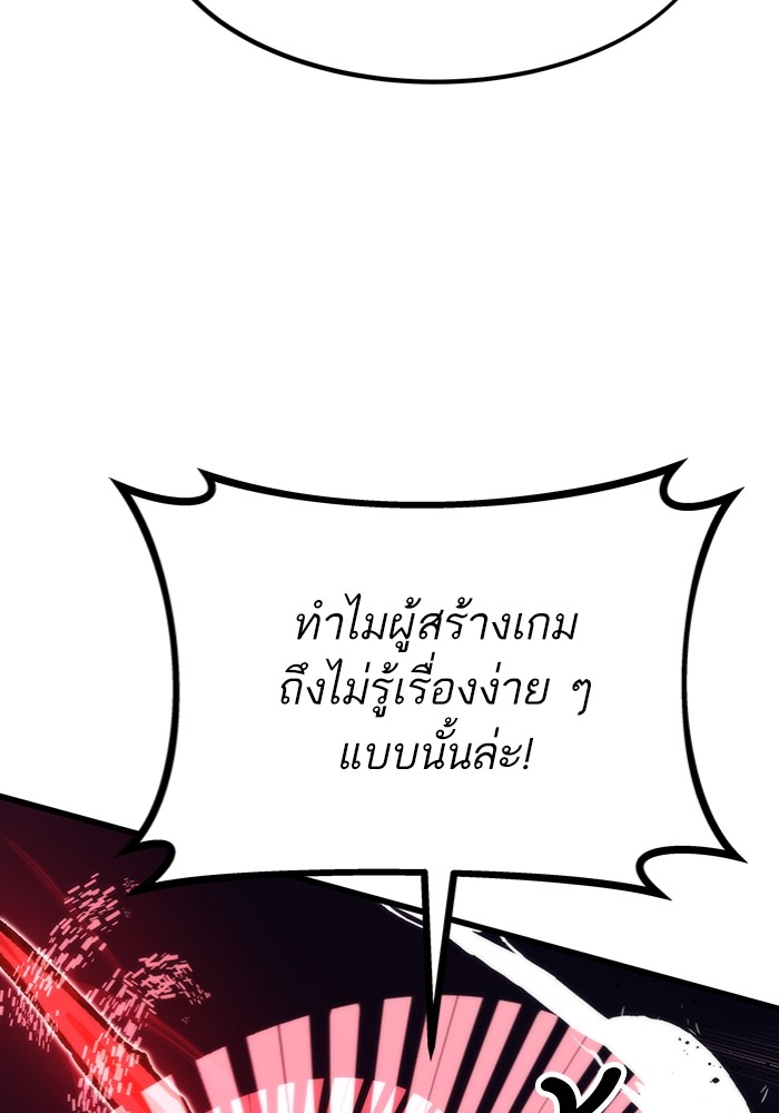 Ultra Alter แอ็กรองสตรองโคตร-100