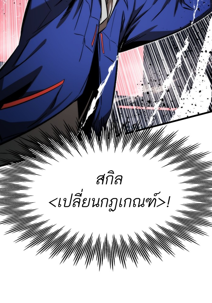 Ultra Alter แอ็กรองสตรองโคตร-100