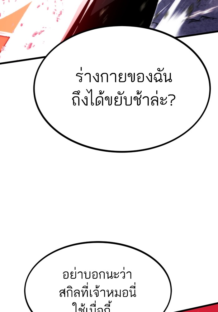 Ultra Alter แอ็กรองสตรองโคตร-100