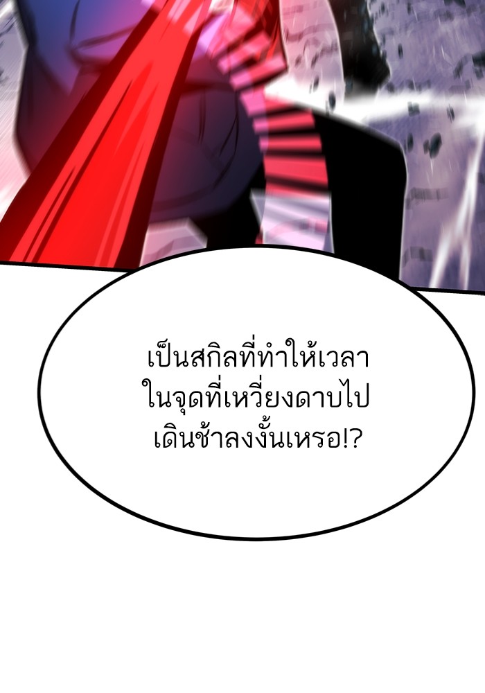 Ultra Alter แอ็กรองสตรองโคตร-100