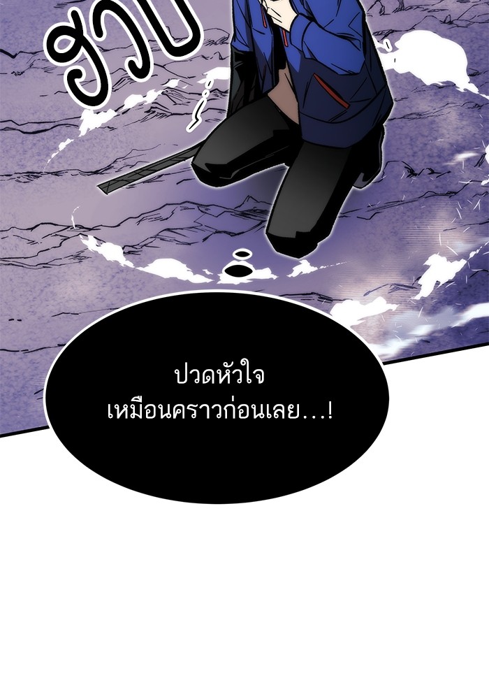 Ultra Alter แอ็กรองสตรองโคตร-101