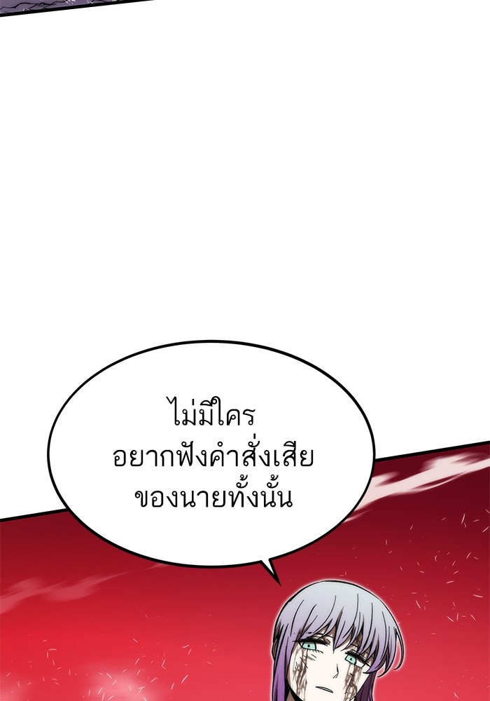 Ultra Alter แอ็กรองสตรองโคตร-101