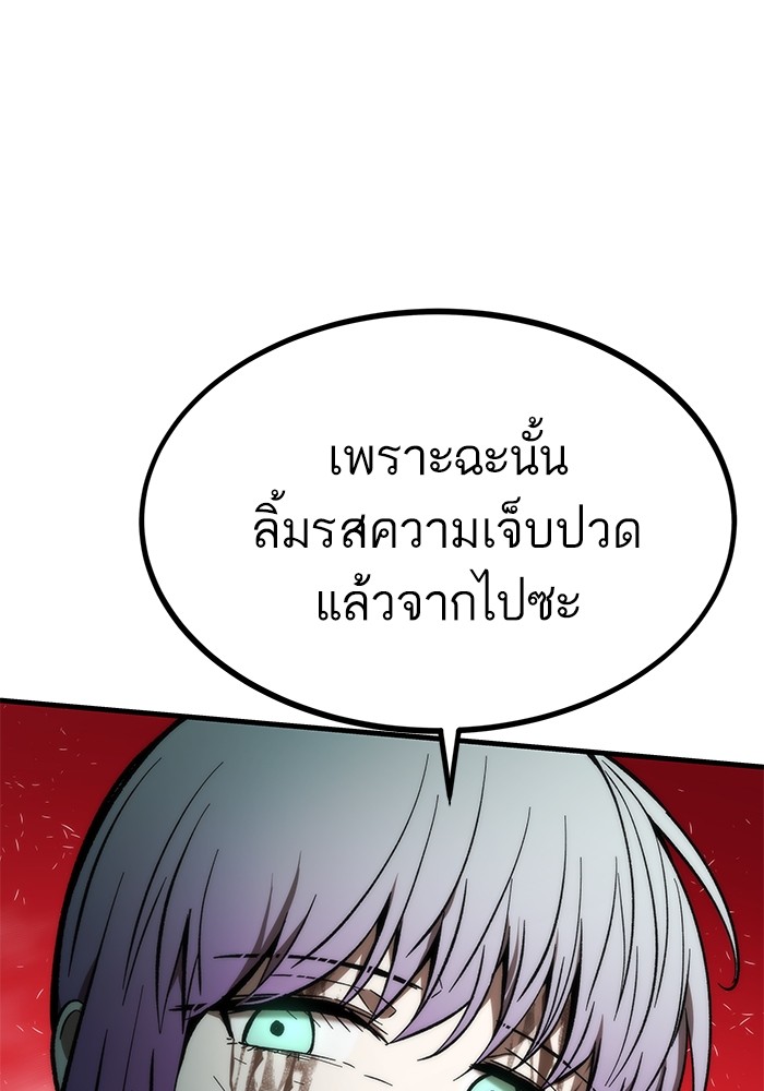 Ultra Alter แอ็กรองสตรองโคตร-101