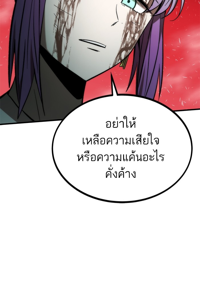 Ultra Alter แอ็กรองสตรองโคตร-101