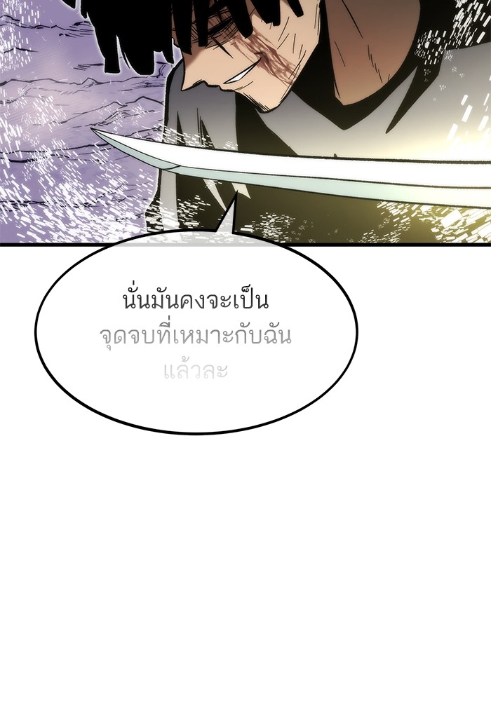 Ultra Alter แอ็กรองสตรองโคตร-101