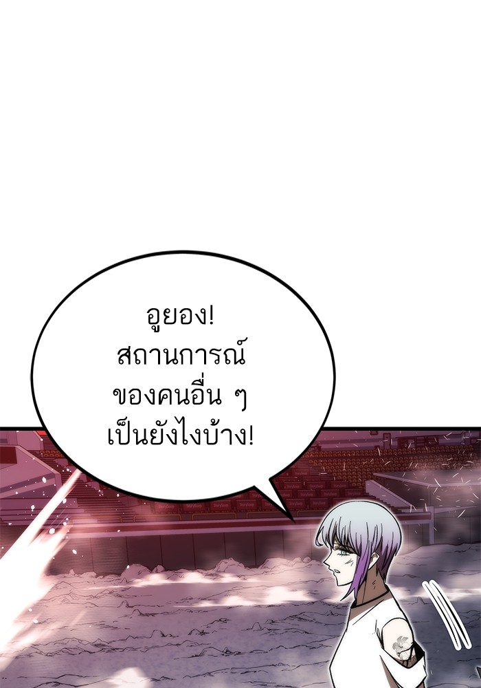 Ultra Alter แอ็กรองสตรองโคตร-101