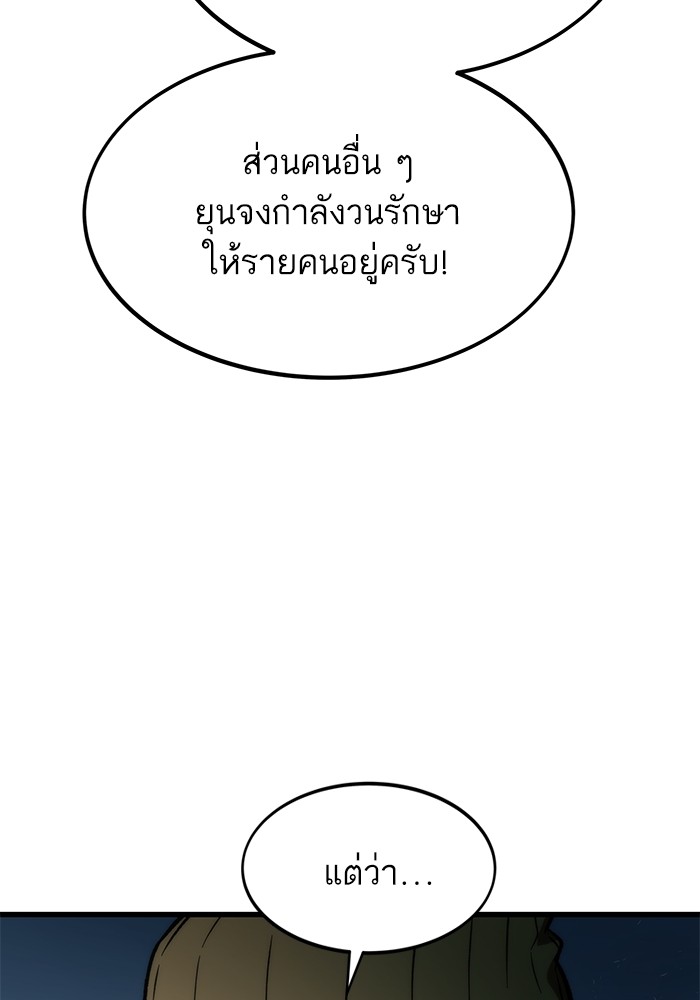 Ultra Alter แอ็กรองสตรองโคตร-101