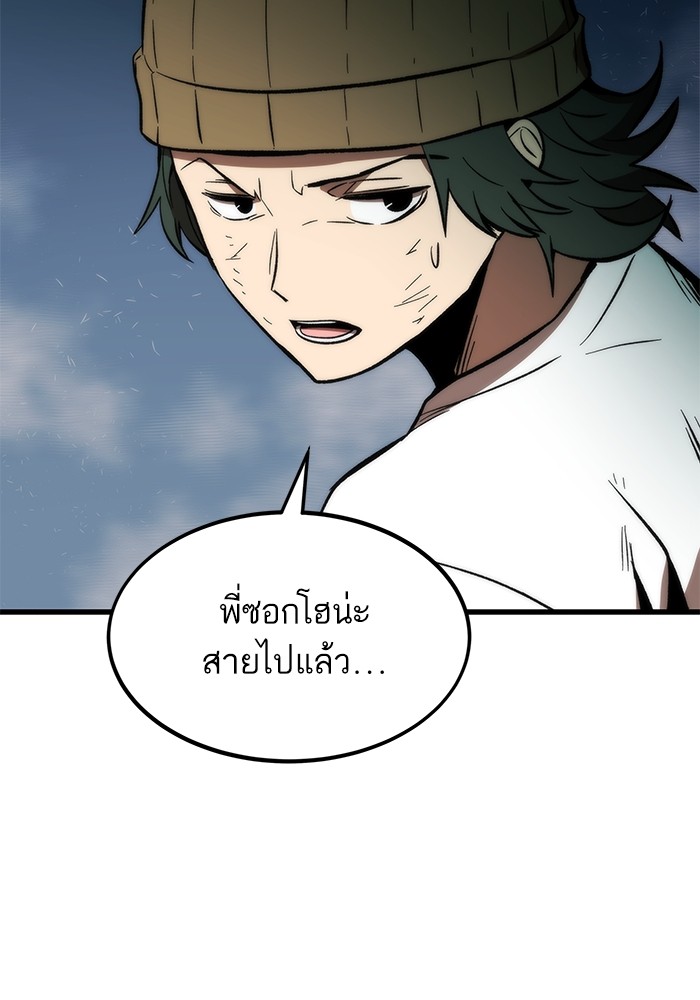 Ultra Alter แอ็กรองสตรองโคตร-101