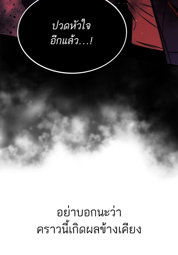 Ultra Alter แอ็กรองสตรองโคตร-101