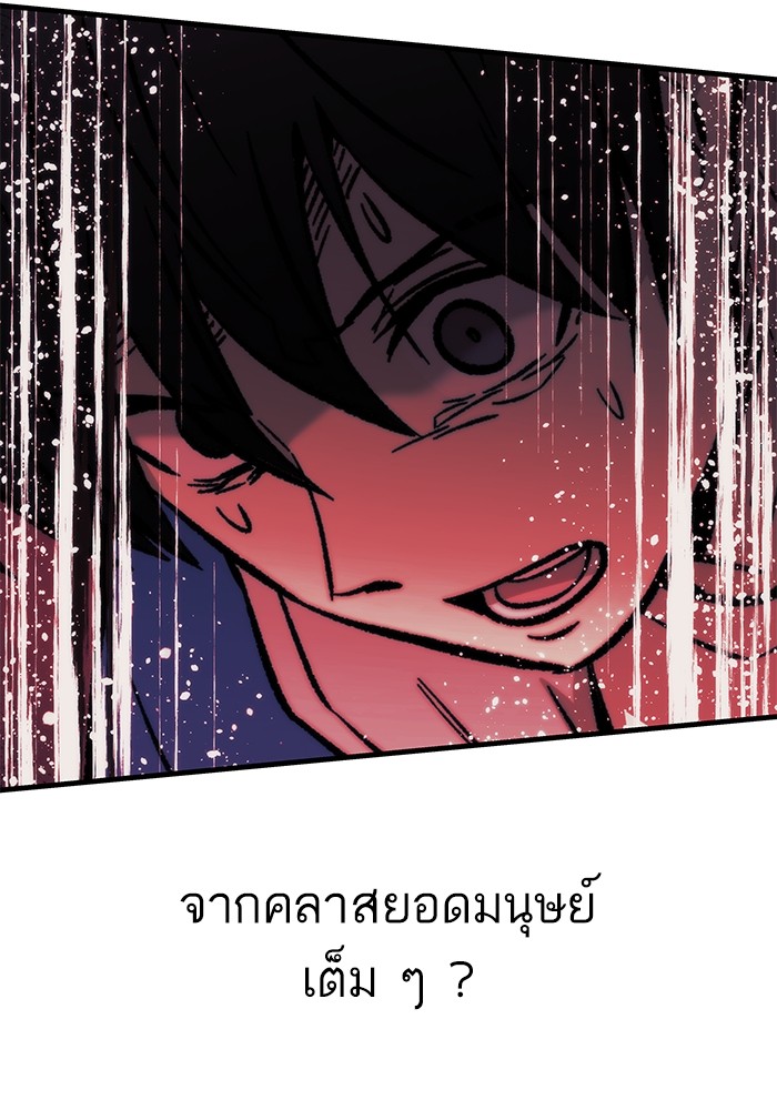 Ultra Alter แอ็กรองสตรองโคตร-101