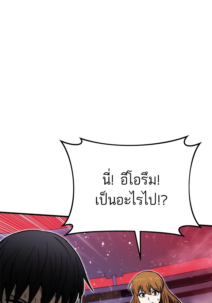 Ultra Alter แอ็กรองสตรองโคตร-101