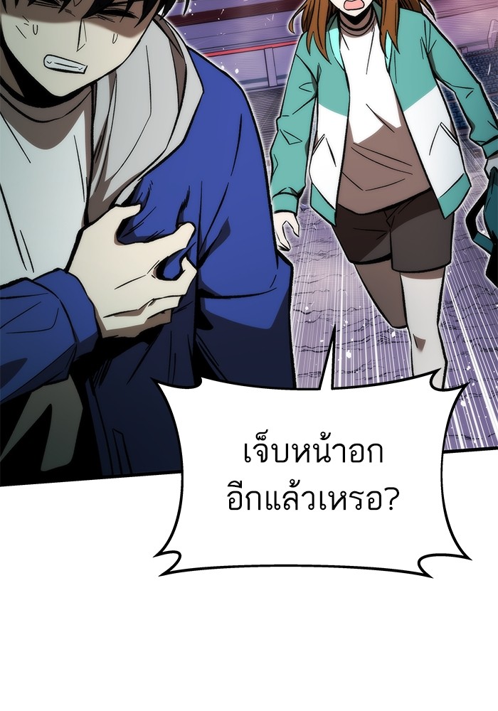 Ultra Alter แอ็กรองสตรองโคตร-101