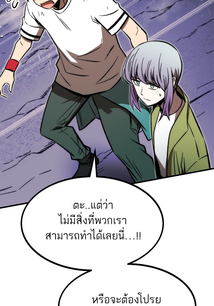 Ultra Alter แอ็กรองสตรองโคตร-101