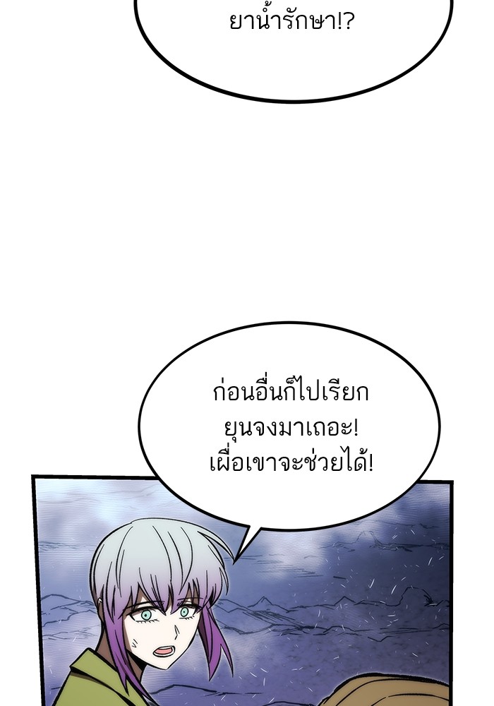 Ultra Alter แอ็กรองสตรองโคตร-101