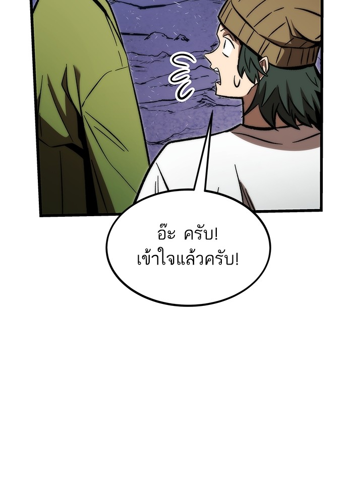 Ultra Alter แอ็กรองสตรองโคตร-101