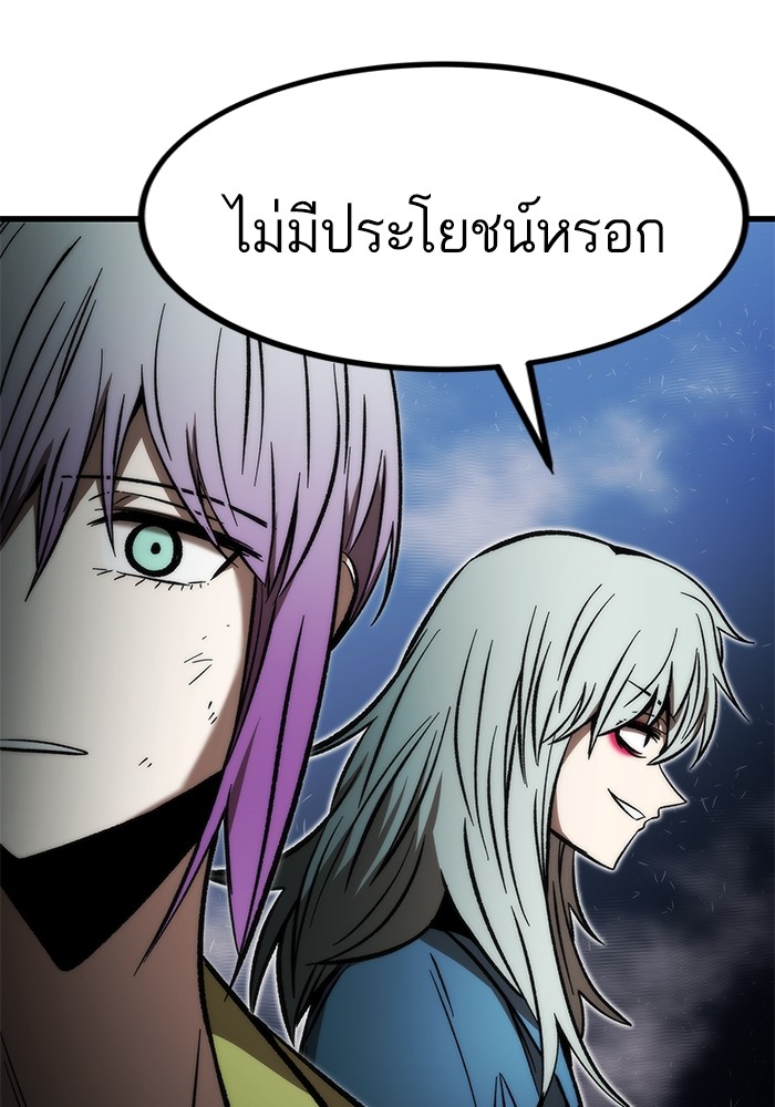 Ultra Alter แอ็กรองสตรองโคตร-101