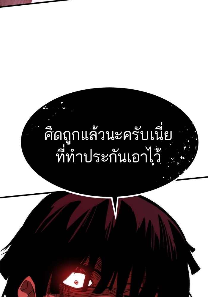 Ultra Alter แอ็กรองสตรองโคตร-101