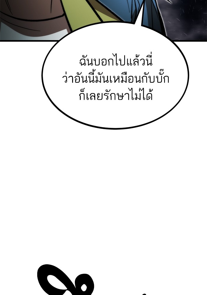 Ultra Alter แอ็กรองสตรองโคตร-101